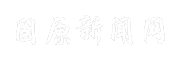 固原新闻网